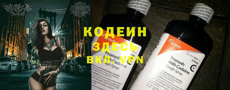 наркотики  Армавир  Кодеиновый сироп Lean Purple Drank 